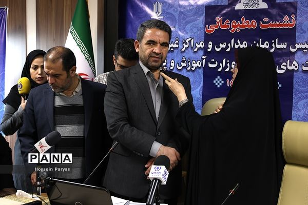 نشست خبری رئیس سازمان مدارس و مراکز غیر دولتی و توسعه مشارکت‌های مردمی وزارت آموزش و پرورش