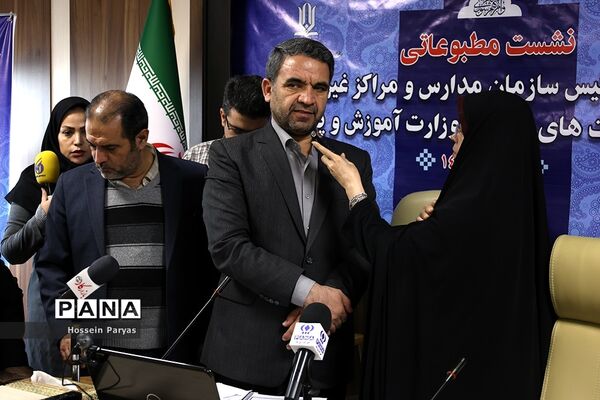 نشست خبری رئیس سازمان مدارس و مراکز غیر دولتی و توسعه مشارکت‌های مردمی وزارت آموزش و پرورش