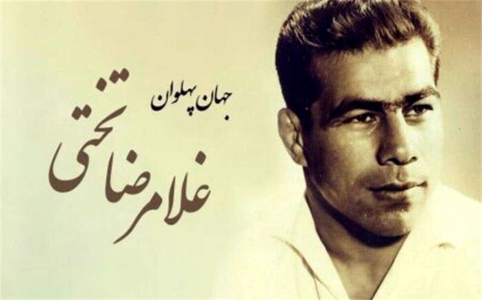 تختی از زبان «عمو حیدر»‌