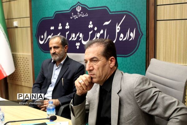 نشست کمیته ستاد سیاسی انتخابات آموزش و پرورش شهر تهران