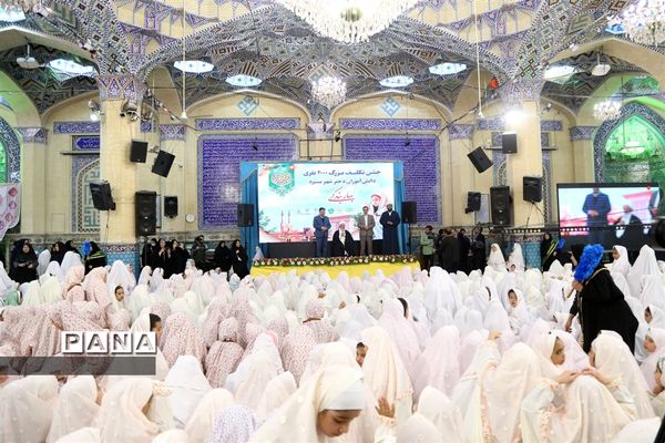 جشن تکلیف دو هزار نفری دانش‌آموزان یزد