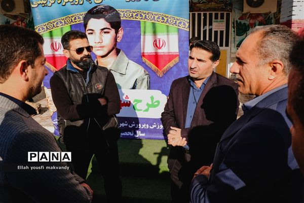 طرح شهید طوقانی در  مدارس امیدیه