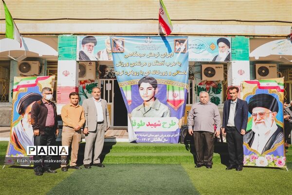 طرح شهید طوقانی در  مدارس امیدیه