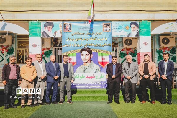 طرح شهید طوقانی در  مدارس امیدیه