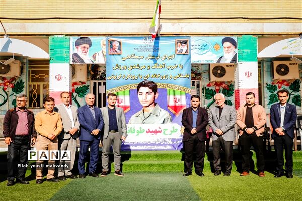 طرح شهید طوقانی در  مدارس امیدیه