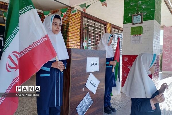 مراسم بزرگداشت شهدای کرمان در مدرسه خواهران بابایی  دماوند