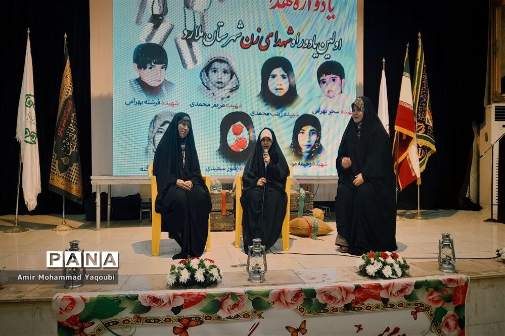 اولین یادواره شهدای زن شهرستان ملارد