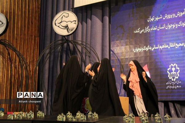 نخستین همایش شیوه‌های صحیح انتقال مفاهیم انسانی به کودک و نوجوان