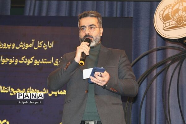 نخستین همایش شیوه‌های صحیح انتقال مفاهیم انسانی به کودک و نوجوان