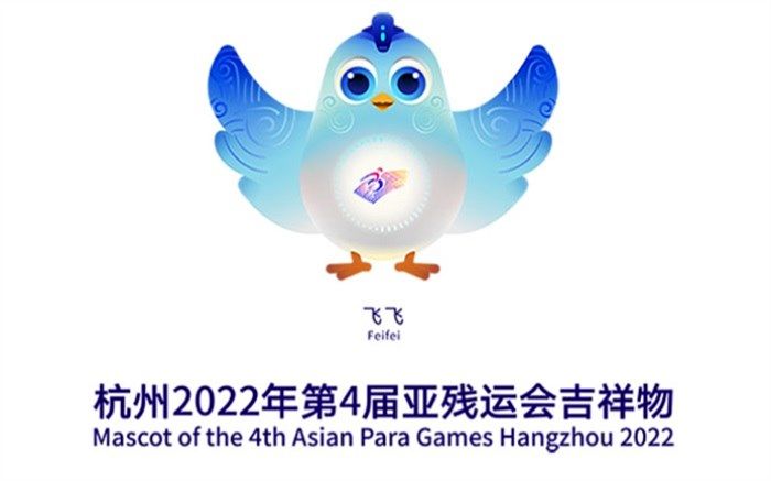 تجلیل از ‌قهرمانان بازی‌های پارا‌آسیایی هانگژو