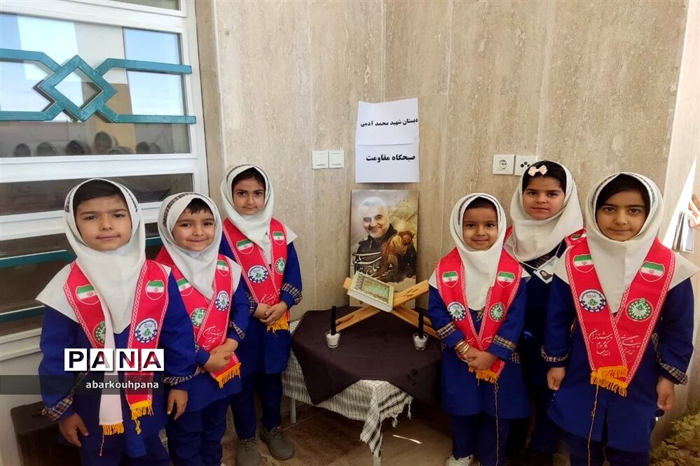 صبحگاه مقاومت و مراسم بزرگداشت شهدای دانش‌آموز حادثه تروریستی کرمان درمدارس ابرکوه