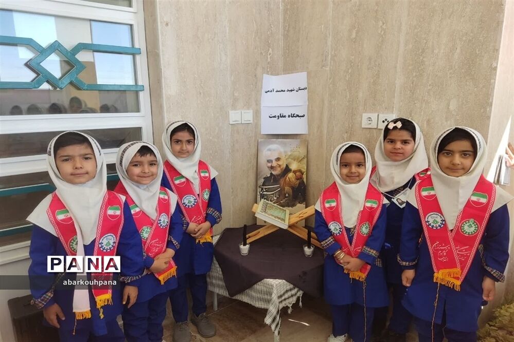 صبحگاه مقاومت و مراسم بزرگداشت شهدای دانش‌آموز حادثه تروریستی کرمان درمدارس ابرکوه