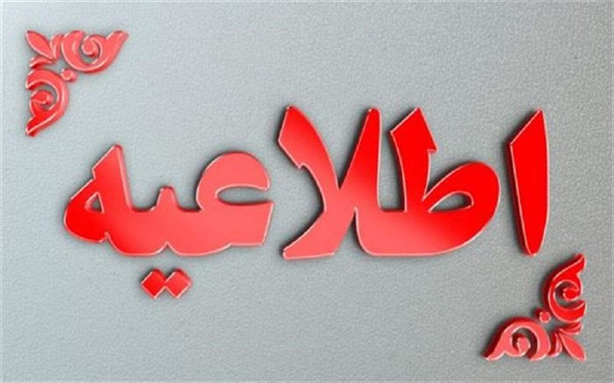 هشدار سازمان سنجش آموزش کشور به داوطلبان آزمون‌ها