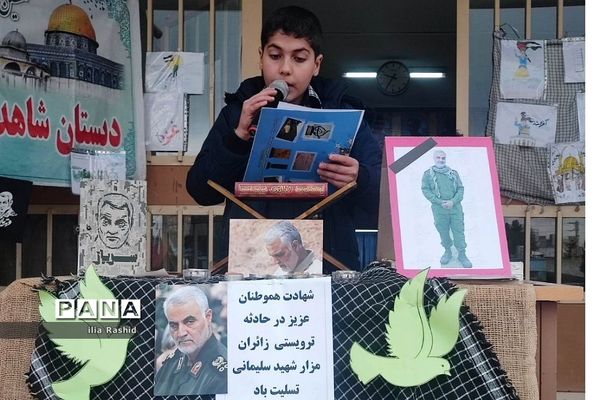 گرامیداشت شهدای کرمان در مدرسه شاهد خاتم‌الانبیا قرچک