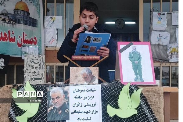 گرامیداشت شهدای کرمان در مدرسه شاهد خاتم‌الانبیا قرچک