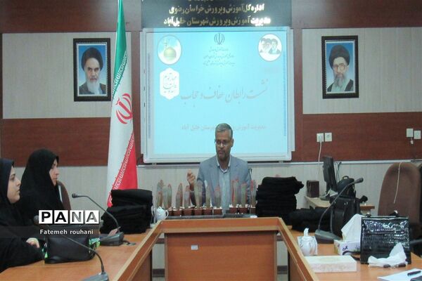 نشست رابطین  عفاف و حجاب در خلیل آباد
