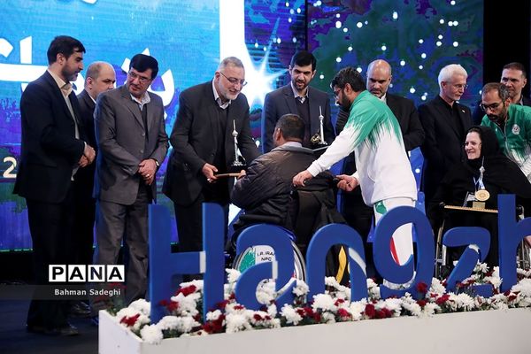 تجلیل از مدال‌آوران مسابقات پاراآسیایی هانگژو