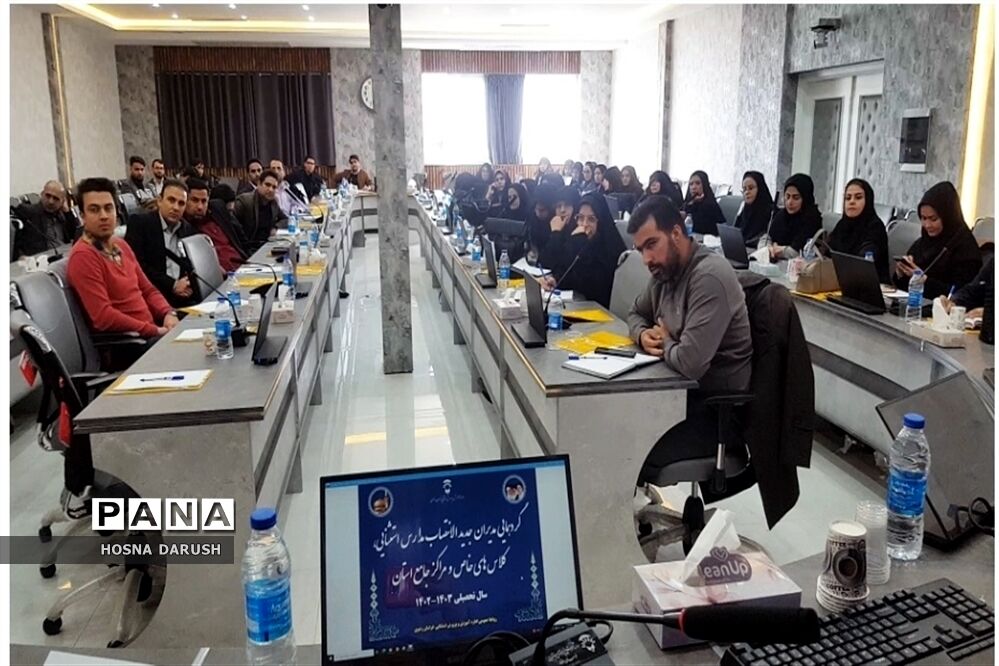 گردهمایی مدیران جدیدالانتصاب مدارس استثنایی خراسان رضوی
