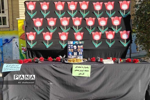 گرامیداشت یاد و خاطره شهدای دانش‌آموز حادثه تروریستی کرمان