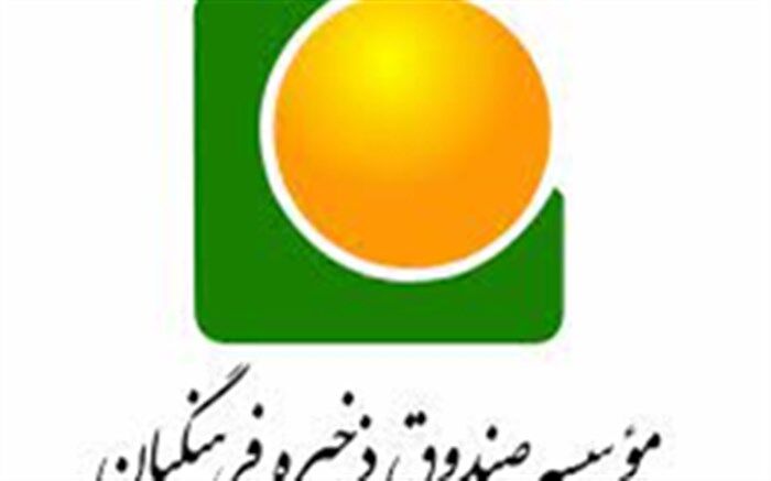 جزئیات نحوه محاسبه سهم هر یک از اعضای صندوق ذخیره فرهنگیان