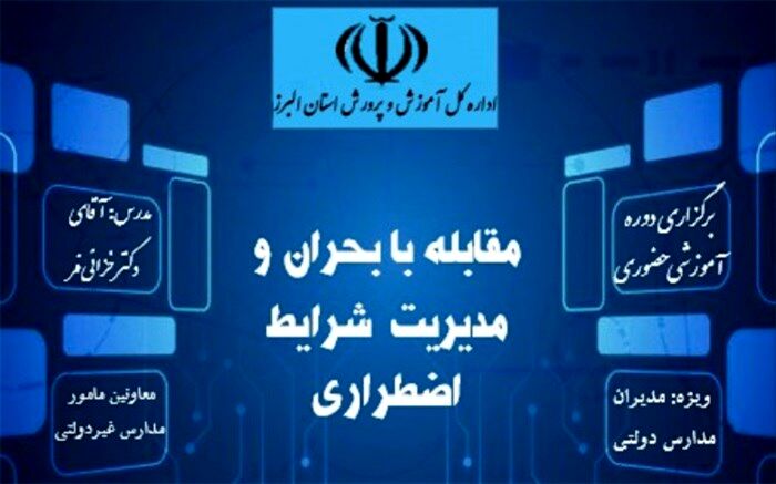 نیروی انسانی نقش سازنده و کلیدی در پیشبرد اهداف یک سازمان دارد