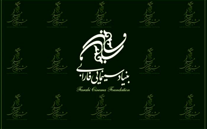 بنیاد فارابی با ۱۲ فیلم در جشنواره فیلم فجر