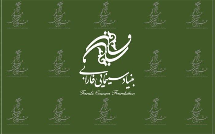 بنیاد فارابی با ۱۲ فیلم در جشنواره فیلم فجر