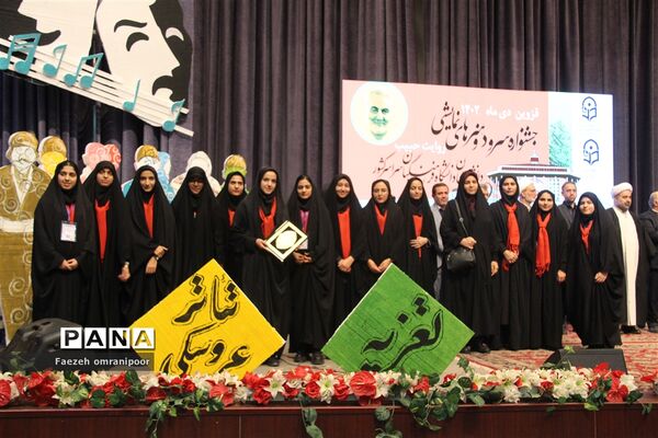 آئین اختتامیه جشنواره سرود و هنرهای نمایشی دانشجومعلمان دانشگاه‌های فرهنگیان سراسرکشور در قزوین