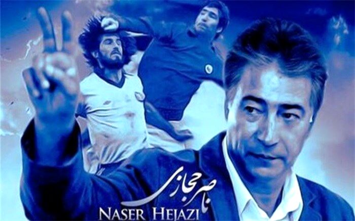 رونمایی از کتاب ناصر حجازی در کتابفروشی مجتبی جباری