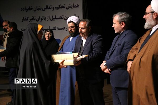 همایش بانوان تاثیرگذار عرصه تعلیم و تربیت
