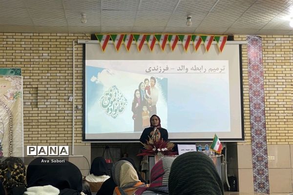 برگزاری کارگاه تربیت فرزند در آباده