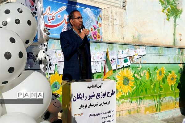 توضیع شیر رایگان در دبستان معراجی قوچان