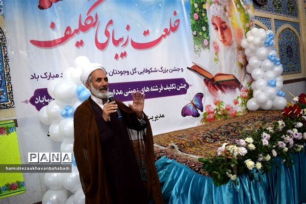 آیین جشن تکلیف ۲۰۰ دانش‌آموزان در بهاباد