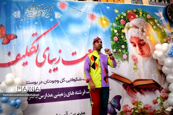 آیین جشن تکلیف ۲۰۰ دانش‌آموزان در بهاباد