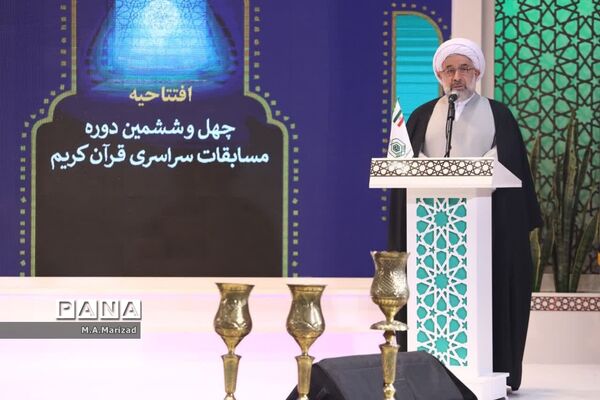 آیین افتتاحیه مسابقات سراسری قرآن کریم در قم