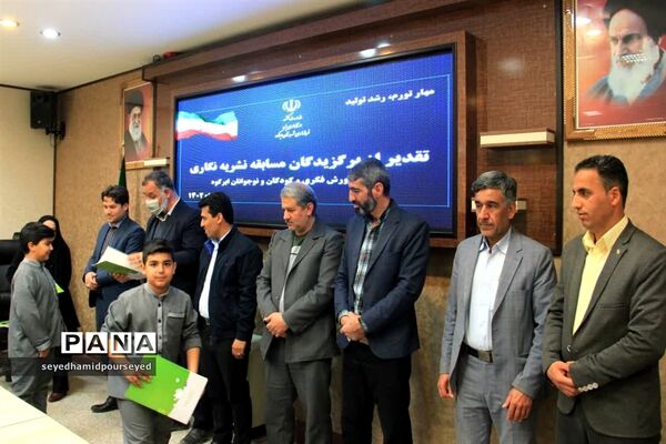 تجلیل از برگزیدگان مسابقه نشریه‌نگاری در حوزه دانش‌آموزی ابرکوه
