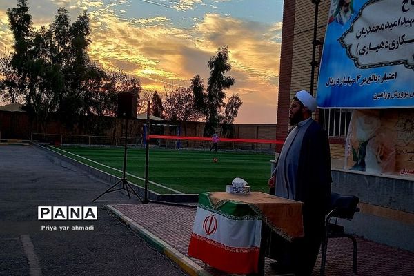 افتتاح دو زمین چمن مصنوعی در مدارس ورامین