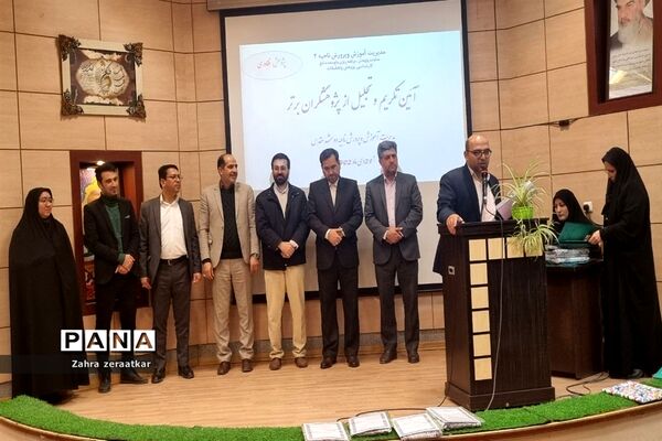برگزاری آیین تکریم و تجلیل از پژوهشگران برتر ناحیه ۲