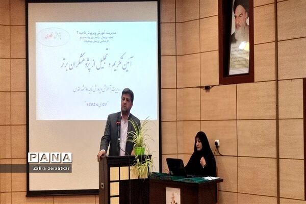 برگزاری آیین تکریم و تجلیل از پژوهشگران برتر ناحیه ۲