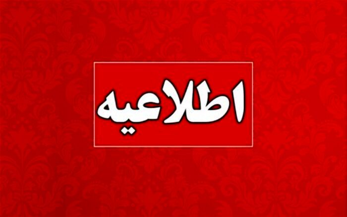 توضیح آموزش و پرورش کوهدشت درباره مصدومیت یک دانش‌آموز