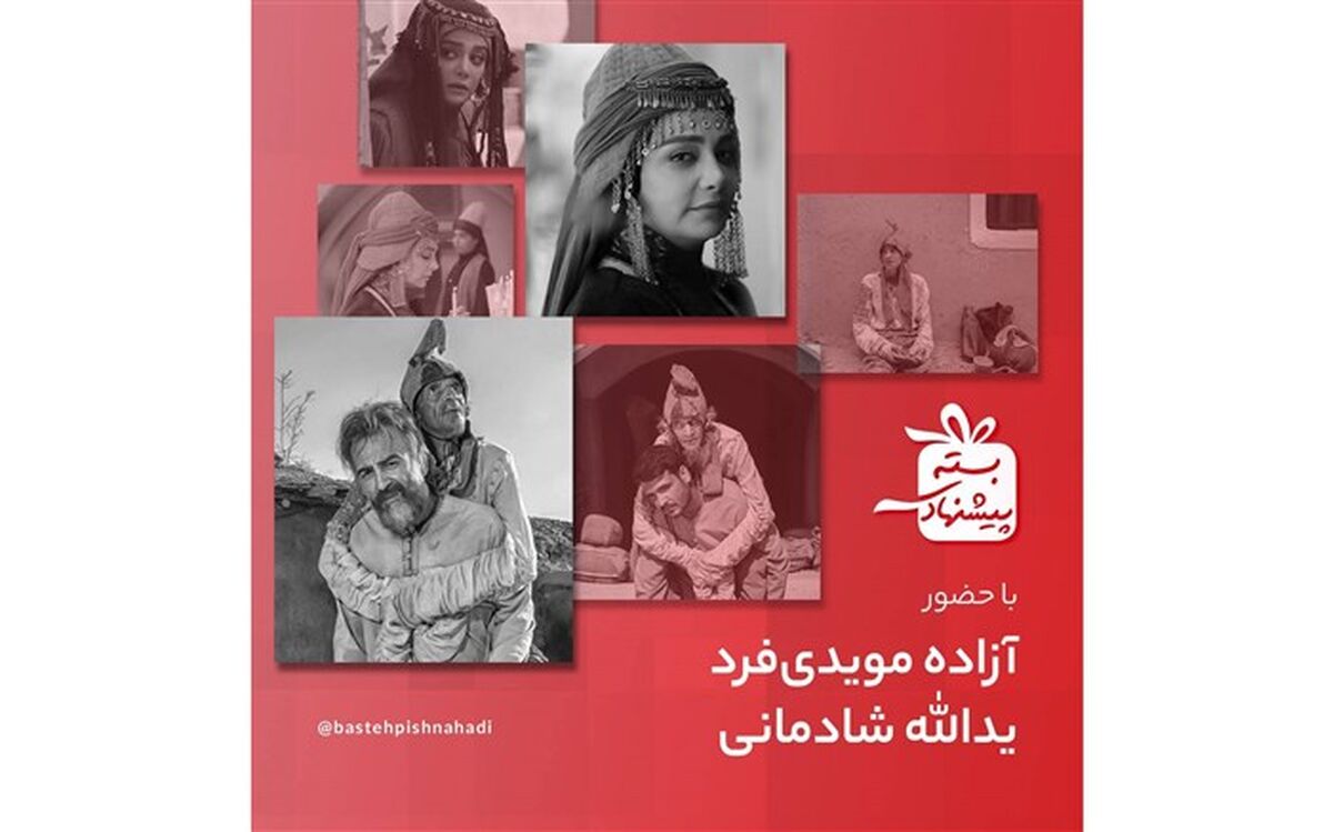 اهالی مستوران به «بسته پیشنهادی» می‌آیند