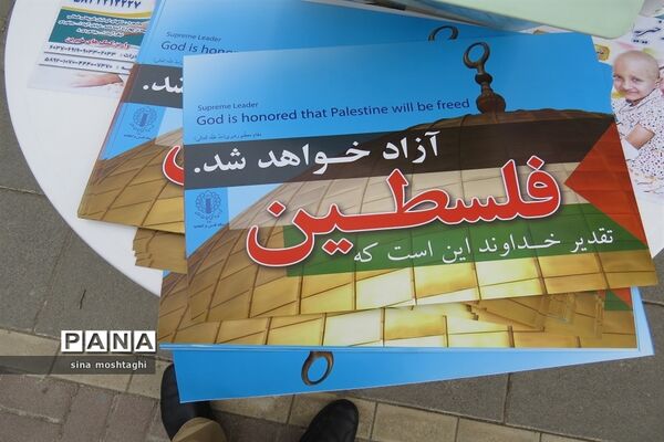 راهپیمایی حمایت از مردم مظلوم غزه