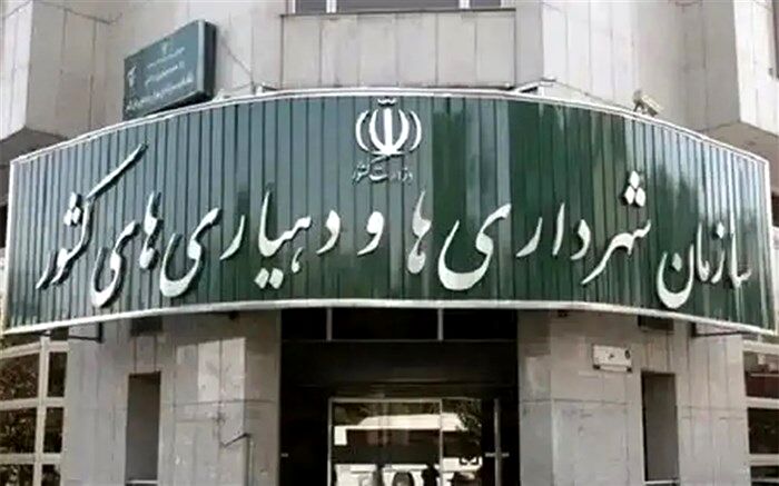 درجه ۲۵ شهرداری کشور ارتقا یافت