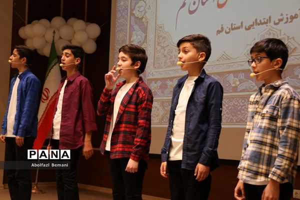 آیین تجلیل از معلمان جهادی و یاوران رضوی مقطع ابتدایی استان قم-2