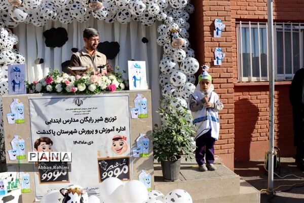 افتتاحیه توزیع شیر رایگان در مدارس پاکدشت