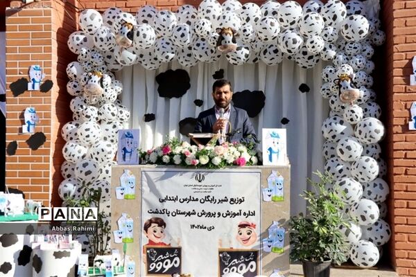 افتتاحیه توزیع شیر رایگان در مدارس پاکدشت