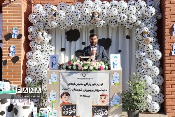 افتتاحیه توزیع شیر رایگان در مدارس پاکدشت