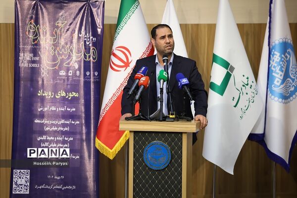 دومین رویداد ملی مدارس آینده