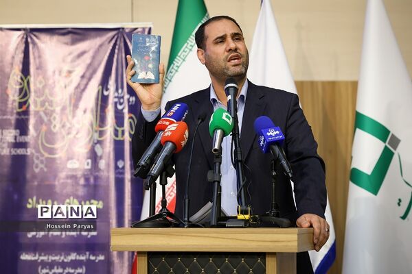 دومین رویداد ملی مدارس آینده