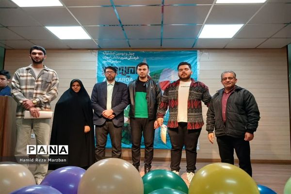 مراسم تقدیر از منتخبان برتر چهل و یکمین جشنواره فرهنگی‌، هنری امید فردا در اسلامشهر